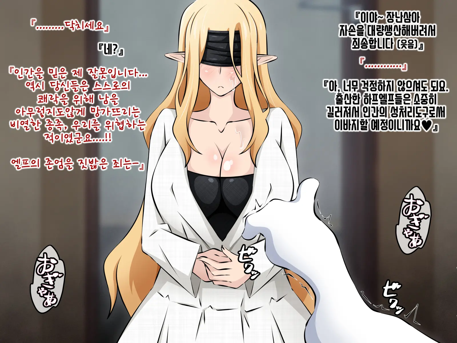 Junketsu Elf No Sennou Netorare Homestay Kouhen | 순결엘프의 세뇌 네토라레 홈스테이 후편